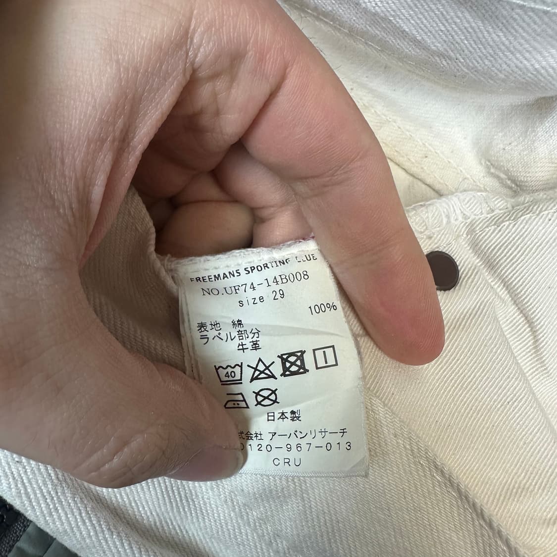 Freemans Sporting Club 화이트데님진 29 상품이미지4