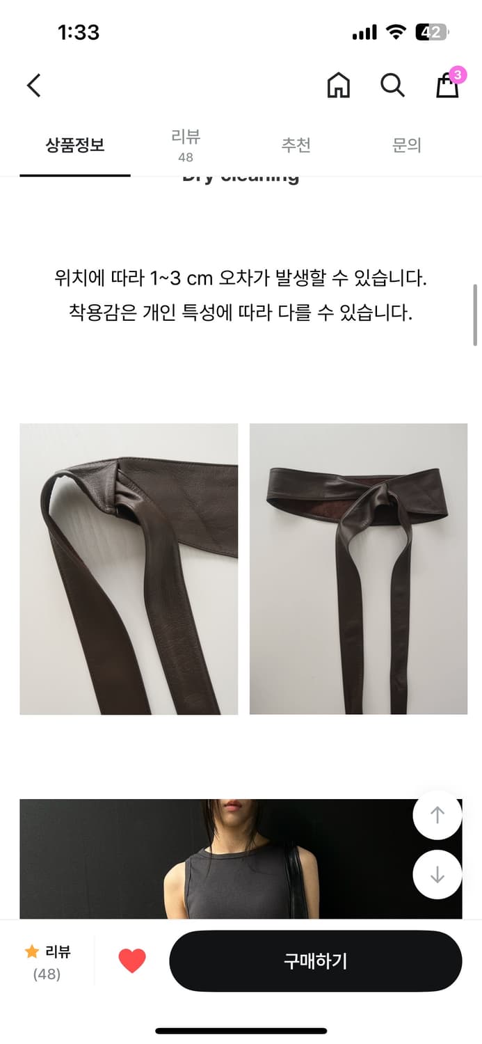 뮤로우 (MUROW ONLY) INGRID EYELET LONG BELT 상품이미지5