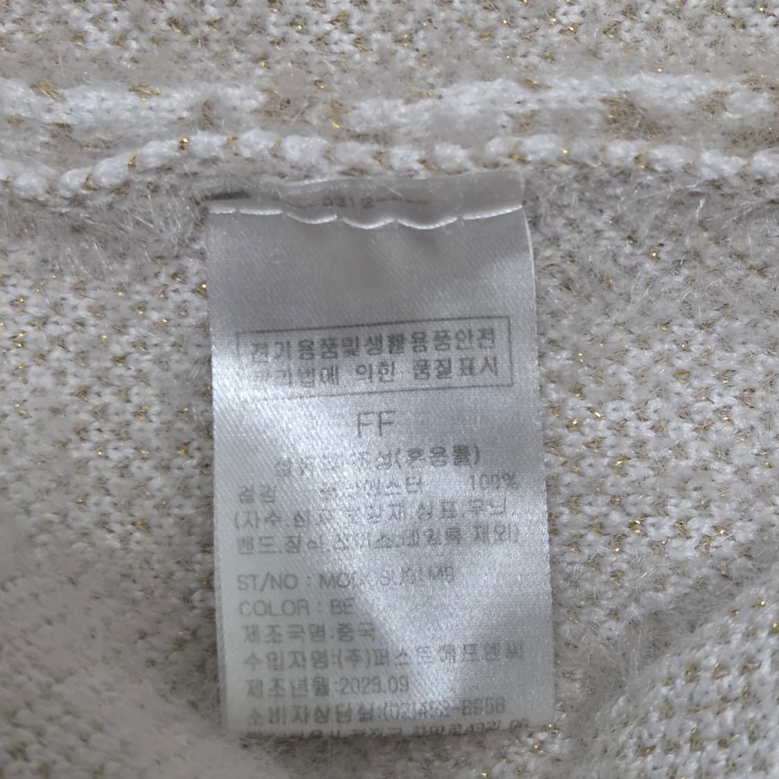 Marie Claire 마리끌레르 트리밍 트위드 자켓 가디건 상품이미지6