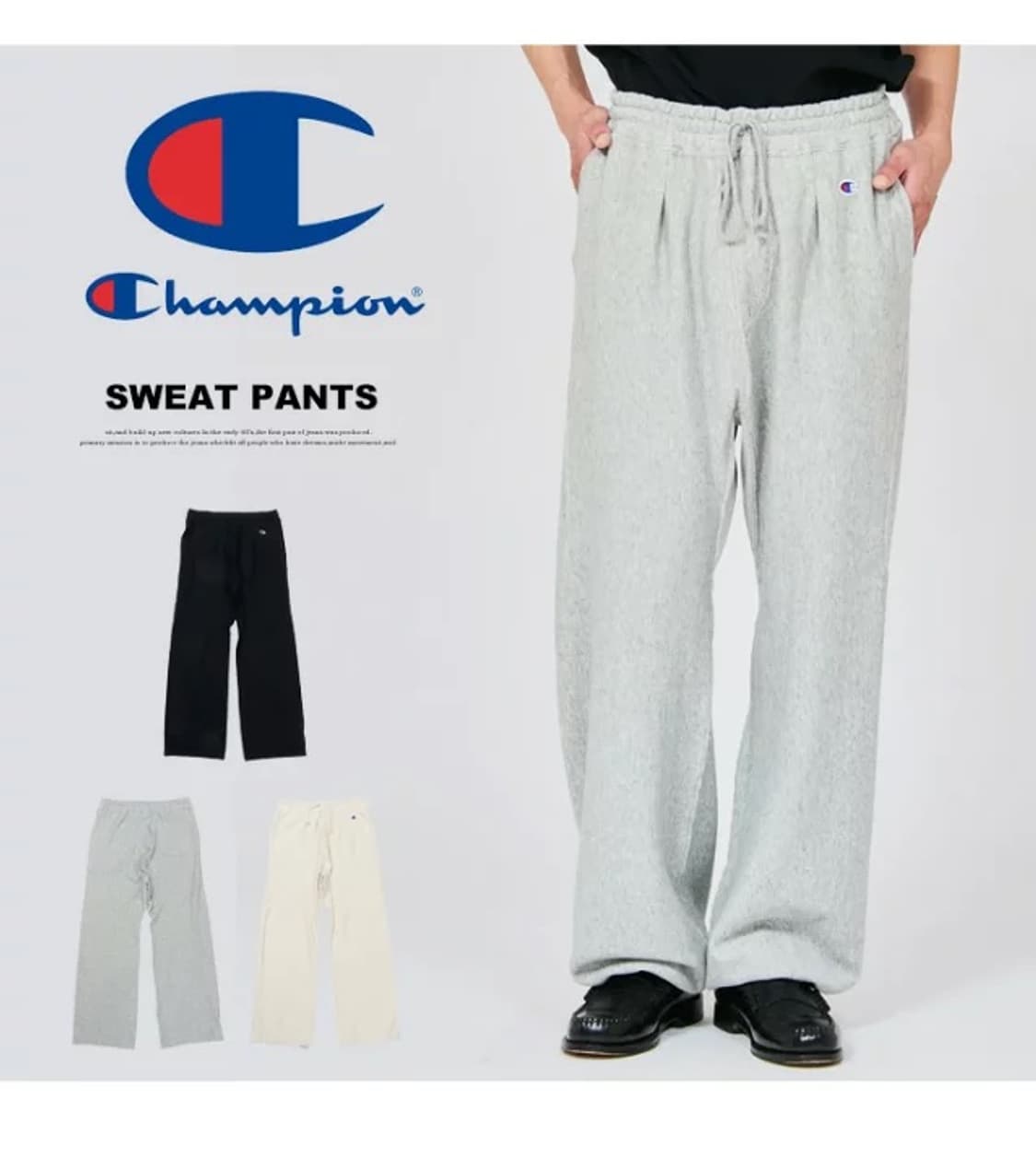 챔피온 리버스위브 스웻팬츠 상품이미지1