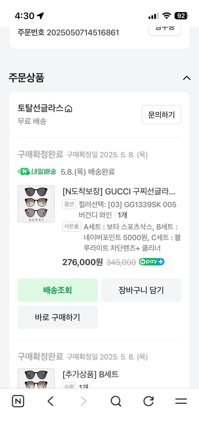 구찌 선글라스 상품이미지5