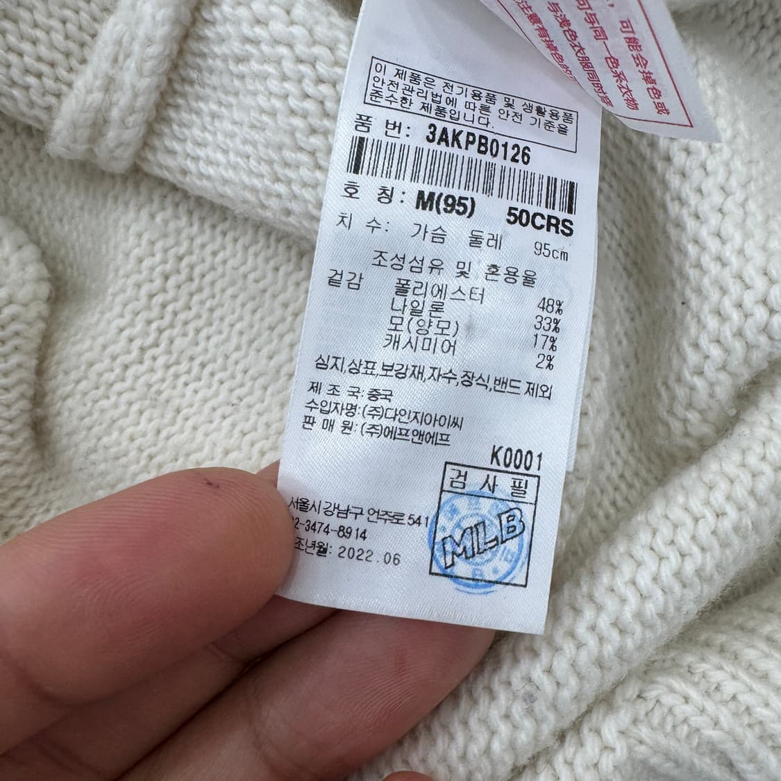 M(105) MLB 뉴욕양키즈 베이직 빅로고 오버핏 니트  상품이미지7