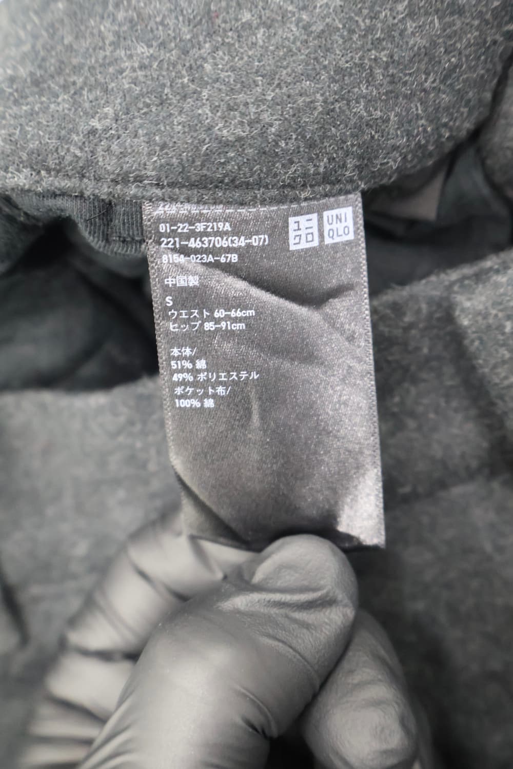 UNIQLO x Comptoir Wool Slacks Gray 상품이미지4