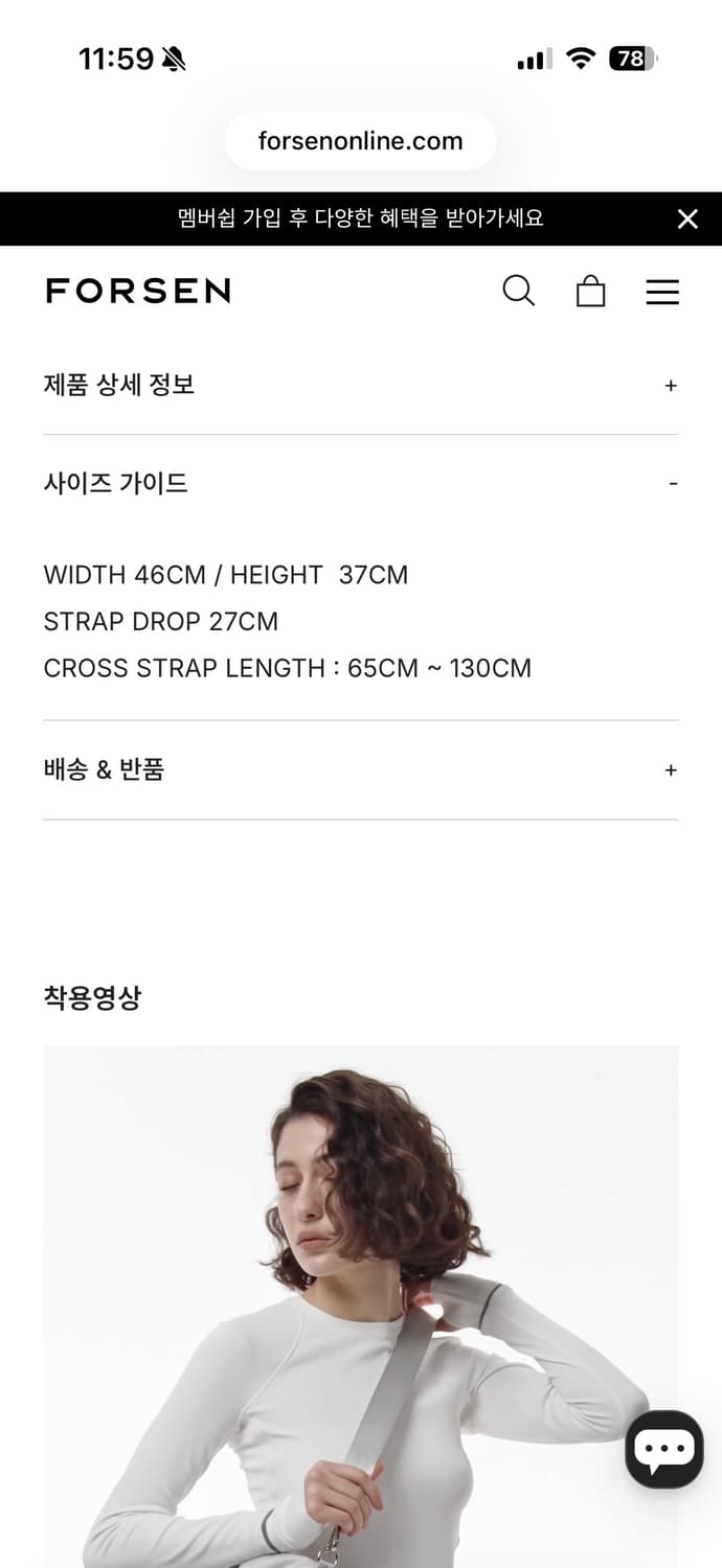 포센 forsen 캠벨백 블랙 상품이미지9