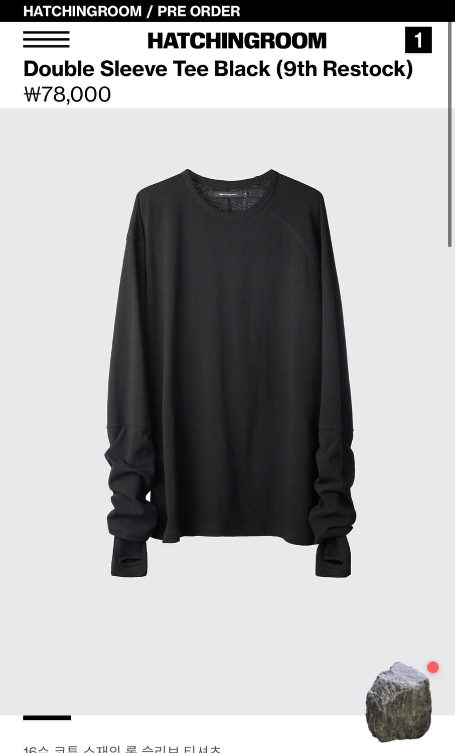 해칭룸 Double Sleeve Tee Black 2사이즈 상품이미지1