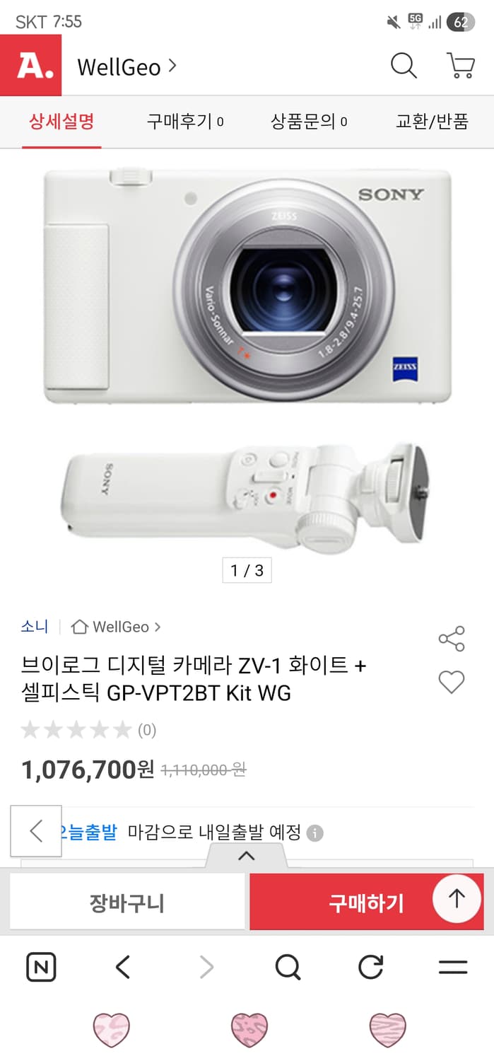 Sony 소니 zv-1  상품이미지1