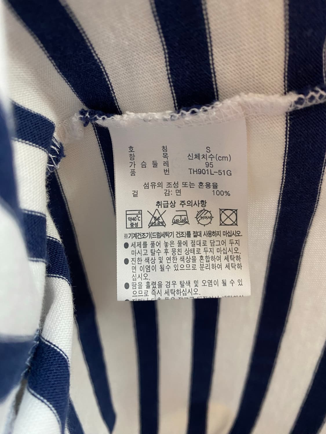 라코스테 스트라이프 모던 크루넥 티셔츠 S-M 상품이미지5