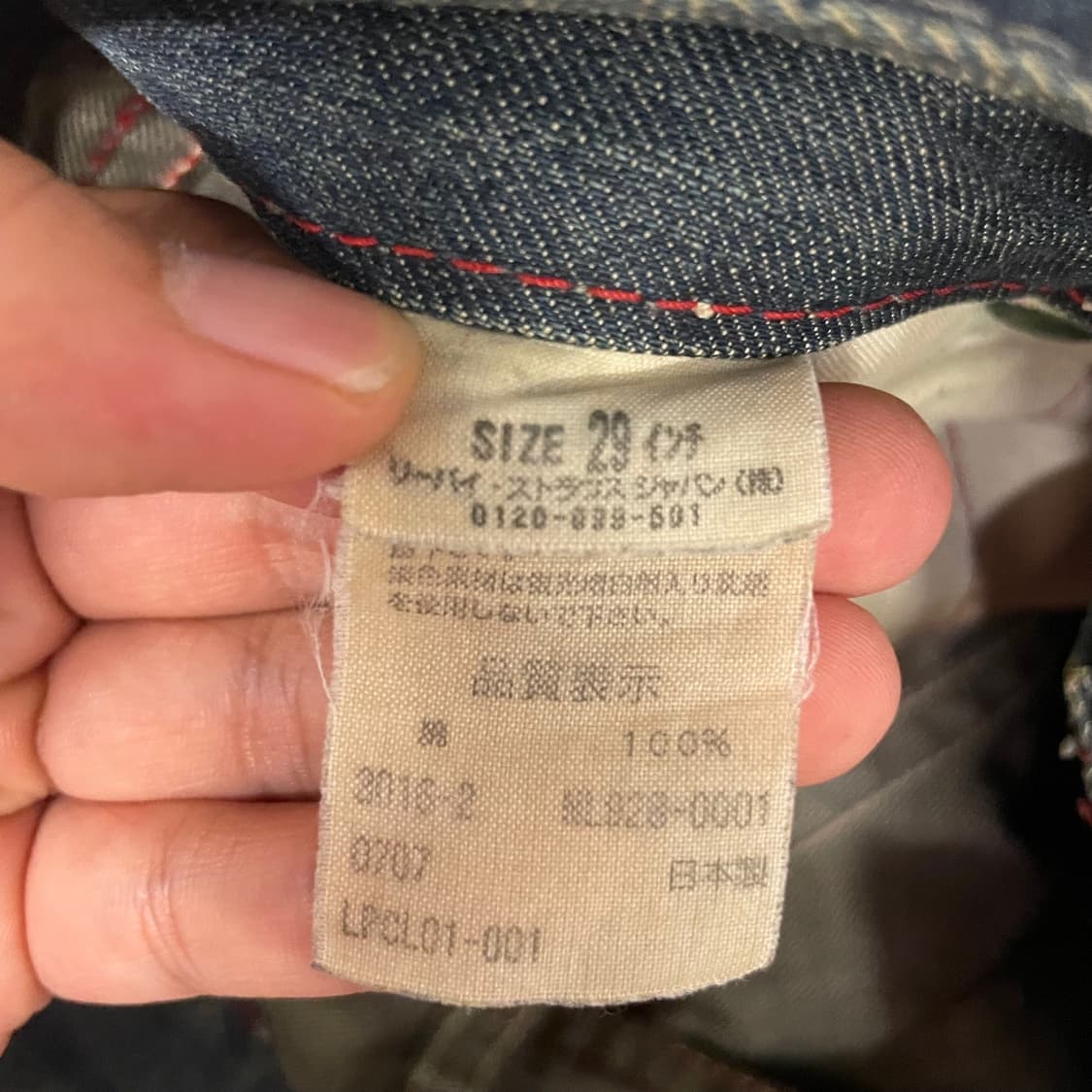 00s Levis 리바이스 제팬 라인 캣브러쉬 워싱 부츠컷 데님 팬츠  상품이미지9