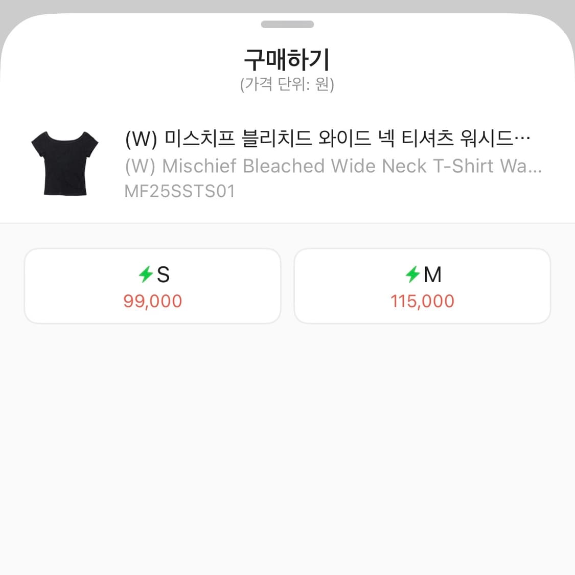 미스치프 블리치드 와이넥 티셔츠 상품이미지3