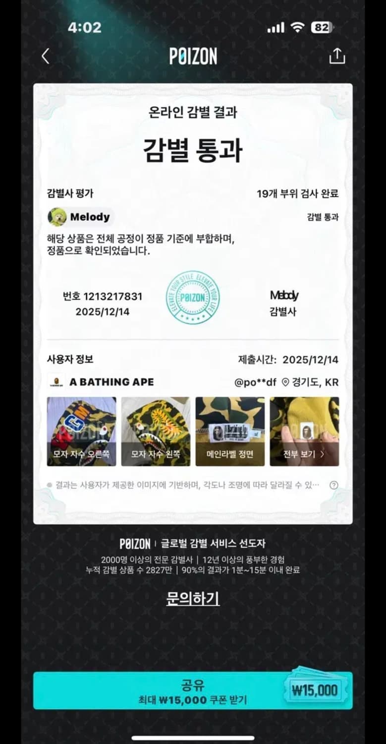 베이프 샤크후드 황계  가격 안내림 상품이미지8