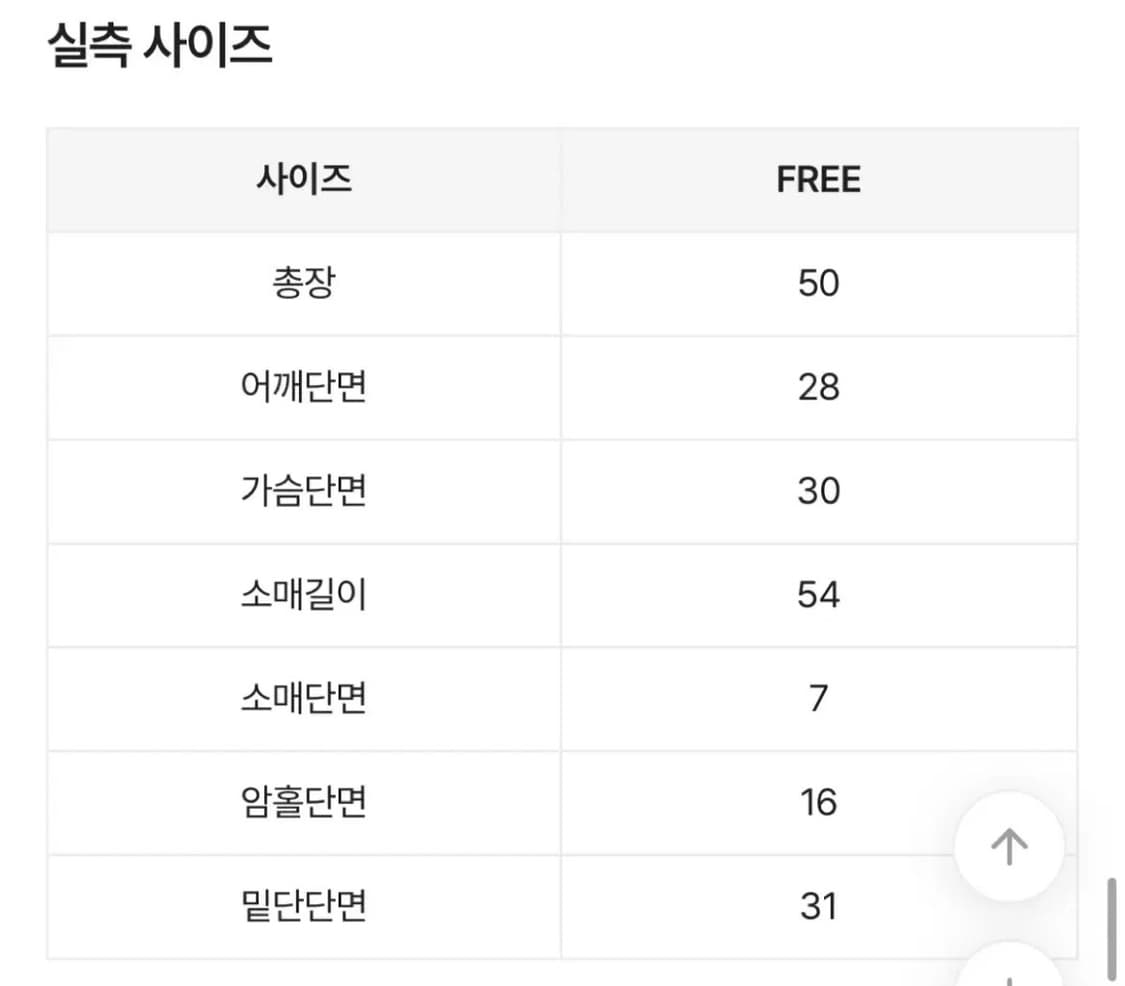 (새상품) 골지 반목 긴팔니트 아이보리 FREE 상품이미지2
