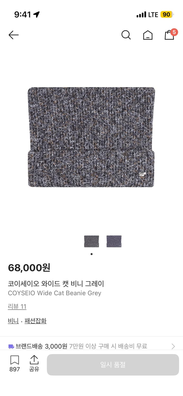 코이세이오 와이드 캣 비니 그레이 상품이미지1