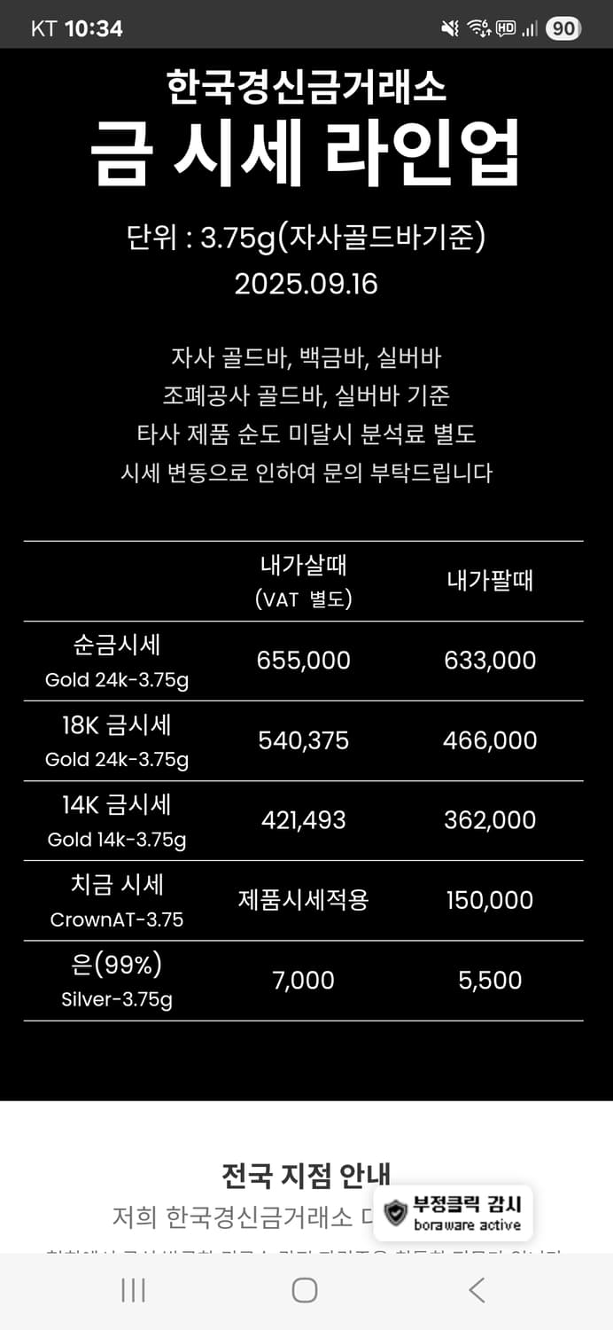 14k반지ㅡ새상품 금값 계속상승중입니다 상품이미지6