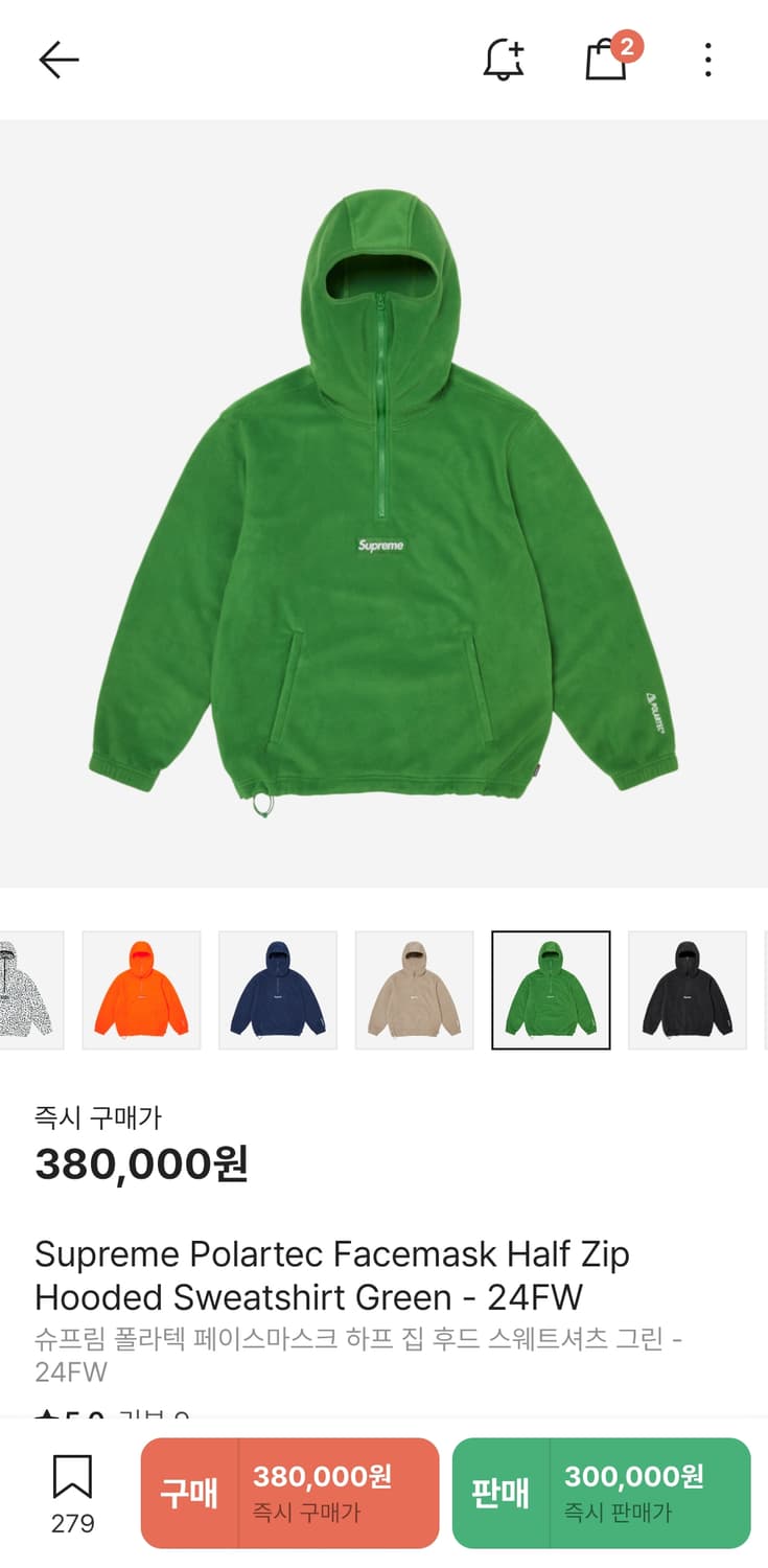 슈프림 폴라텍 24fw 페이스마스크 상품이미지4