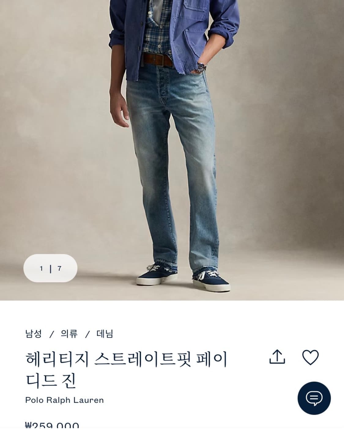 [30] 폴로 랄프로렌 헤리티지 스트레이트핏 진 상품이미지1