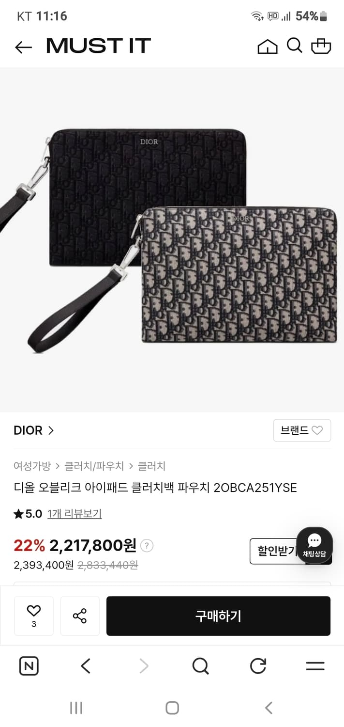 디올 오블리크 클러치백/파우치백 정품A급(영수증O) 상품이미지10