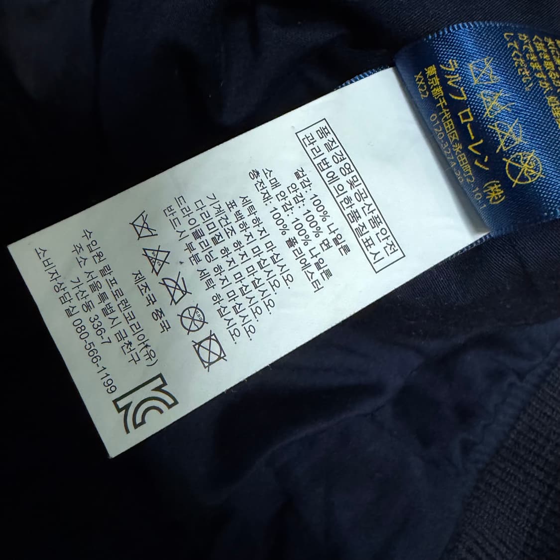 폴로 랄프로렌 투웨이 바이커 블루종 퀄팅 자켓 상품이미지4