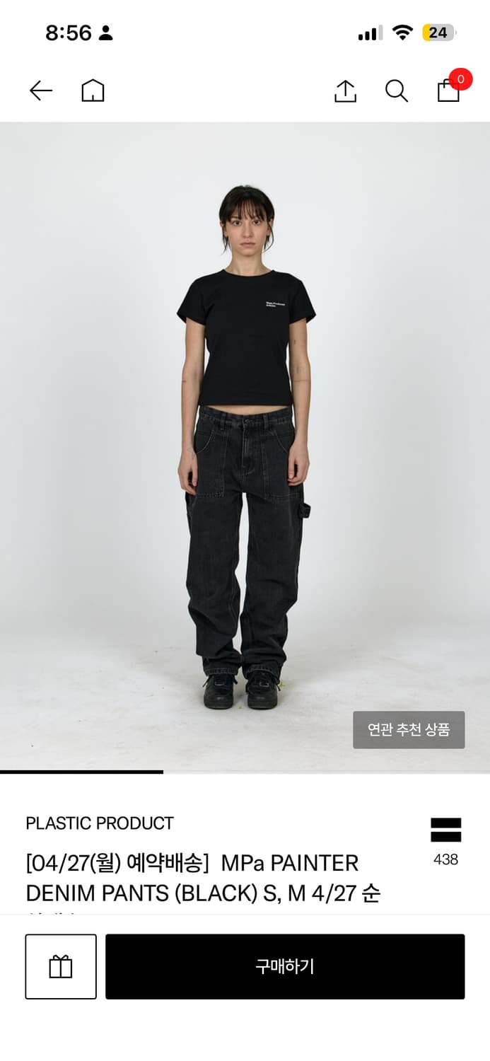 플라스틱프로덕트 painter denim s 상품이미지2