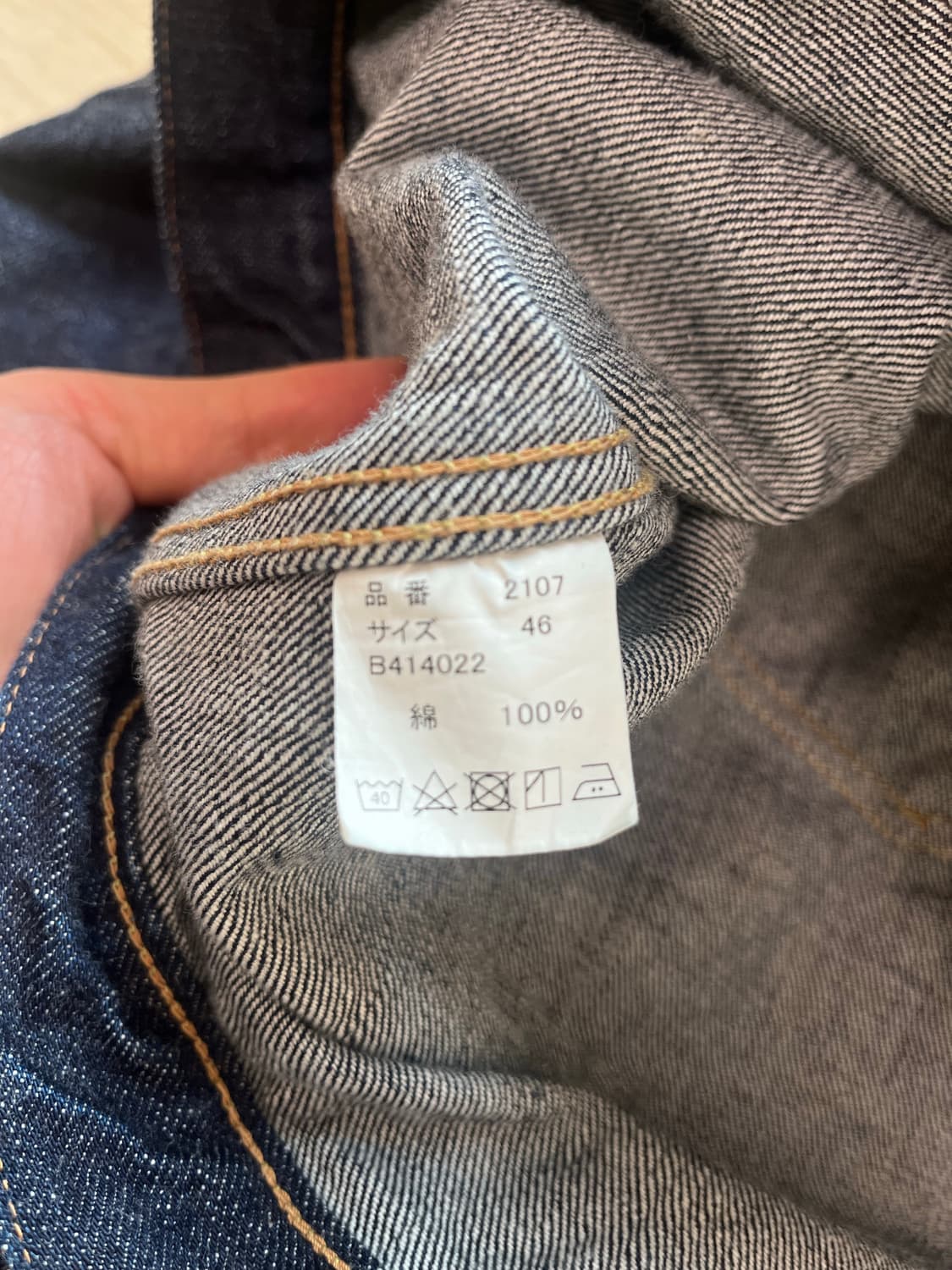 풀카운트 2107w 1st type 46사이즈 상품이미지4