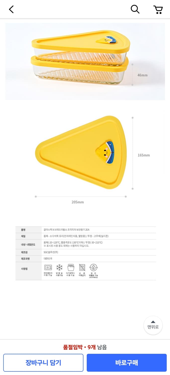 글라스락 피자 보관 용기 4p  상품이미지2