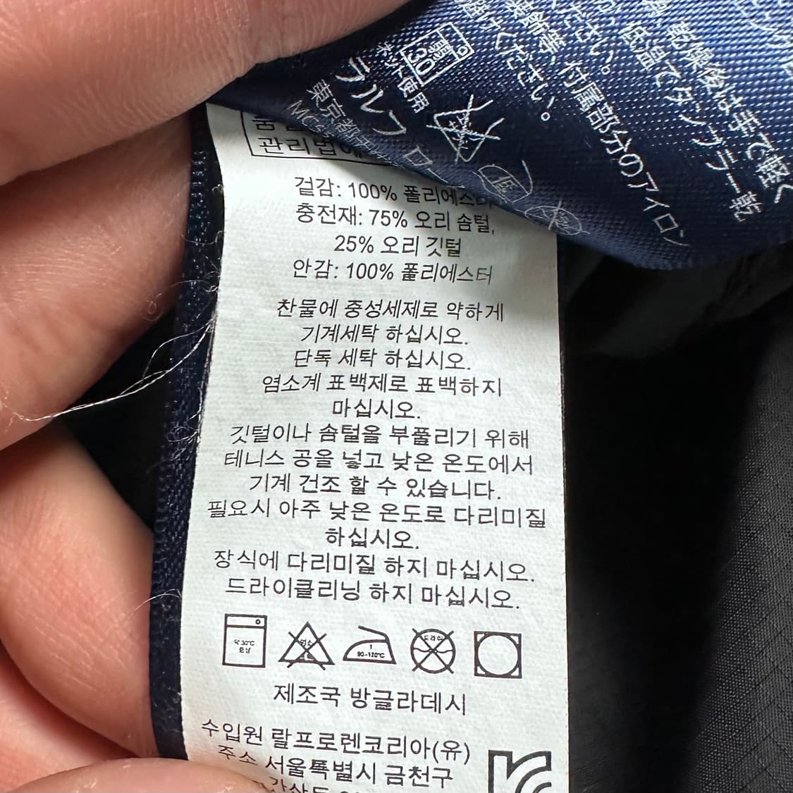 폴로 랄프로렌 블루 다운 패딩  상품이미지8