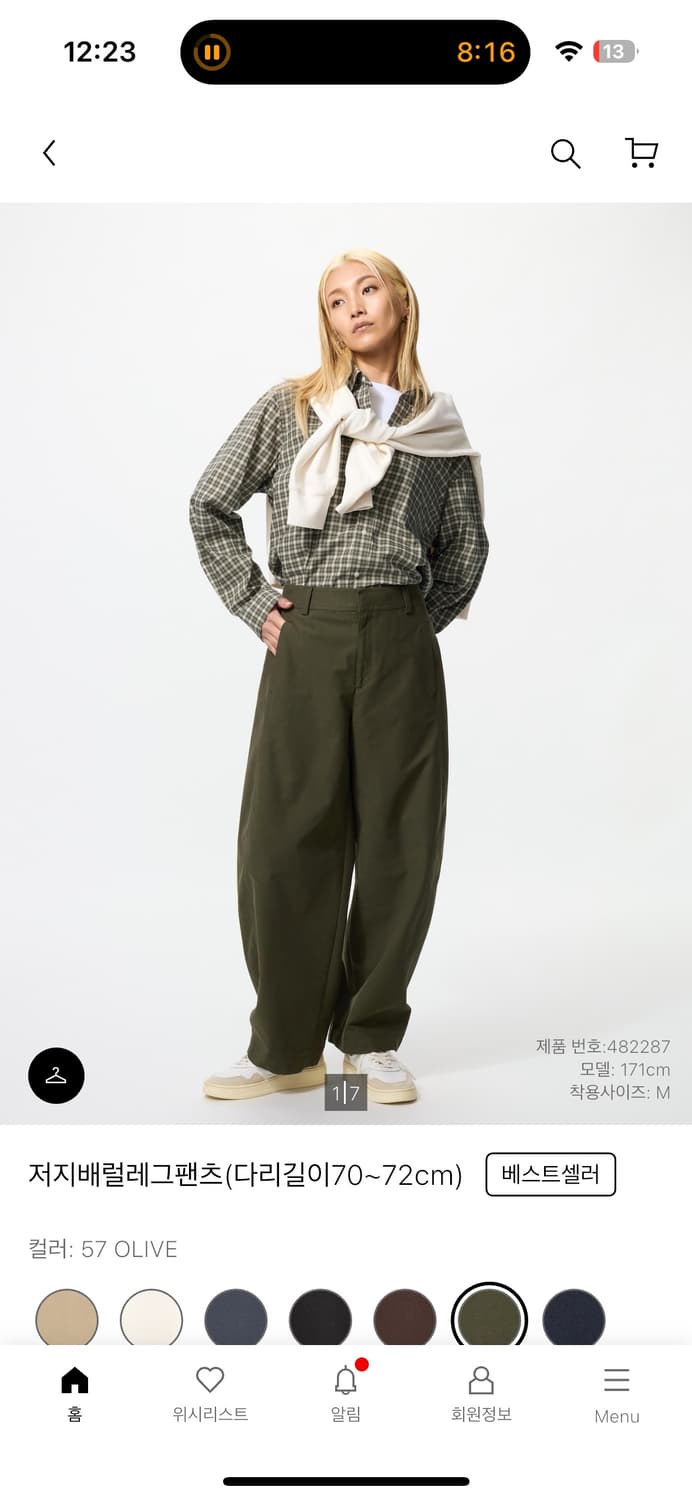 유니클로 저지 배럴 레그 팬츠 s(교환 가능) 상품이미지1