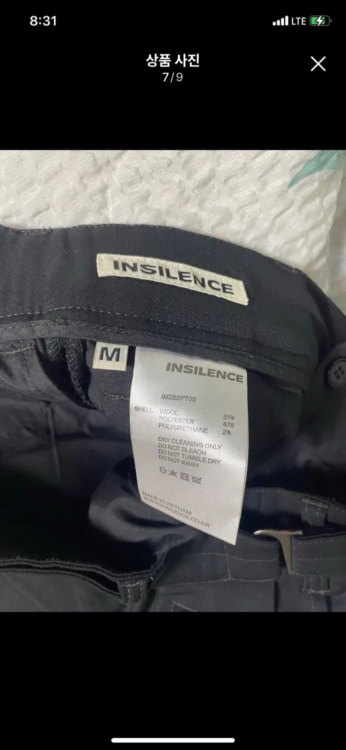 INSILENCE 인사일런스 울 구르카 팬츠 M사이즈 상품이미지7