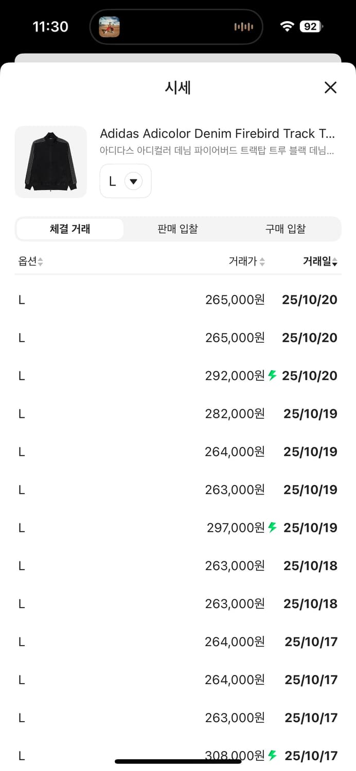 아디다스 아디컬러 데님 파이어버드 트랙탑 상품이미지3