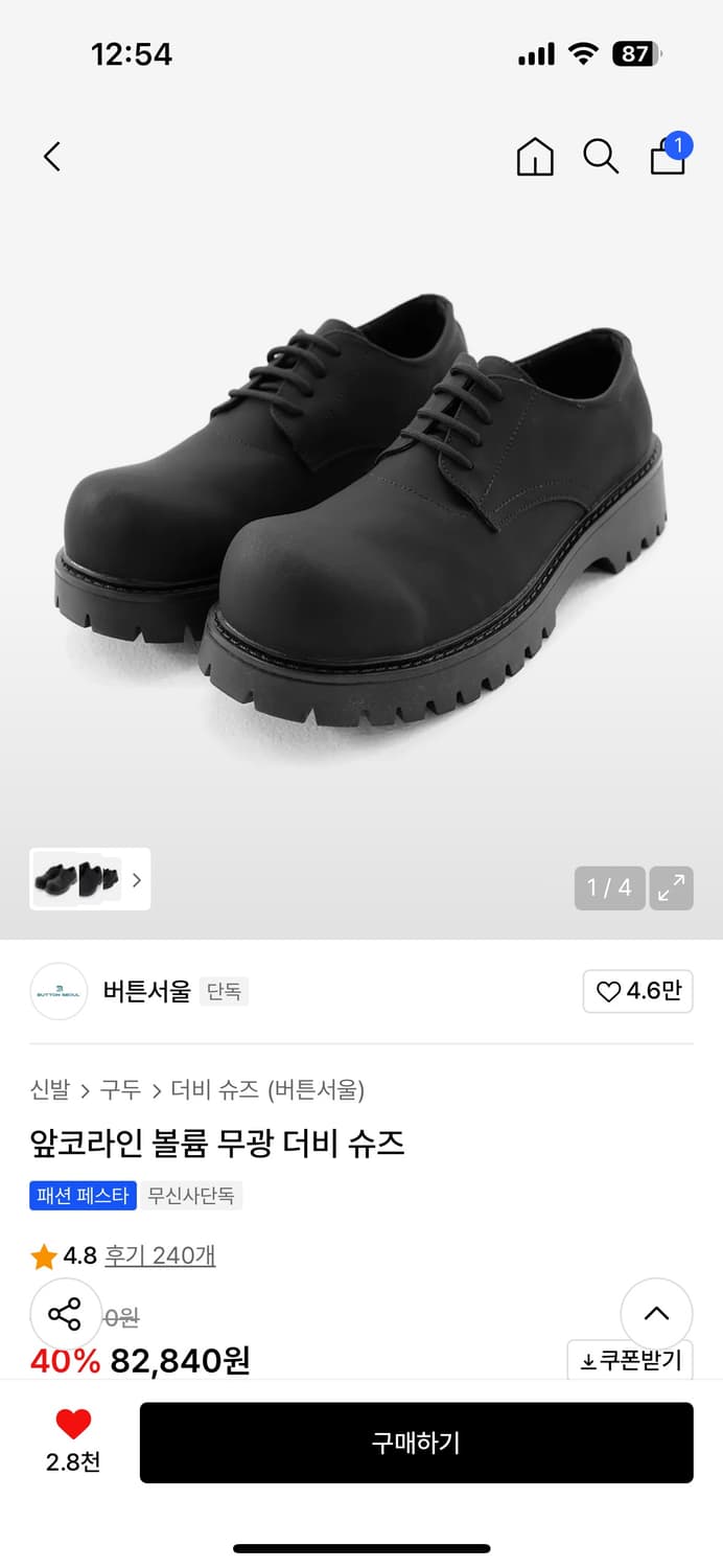 버튼서울 앞코볼륨 더비250 상품이미지1
