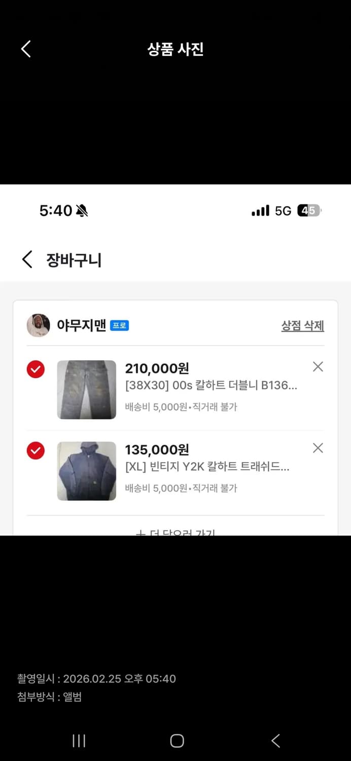 개인결제창 상품이미지2