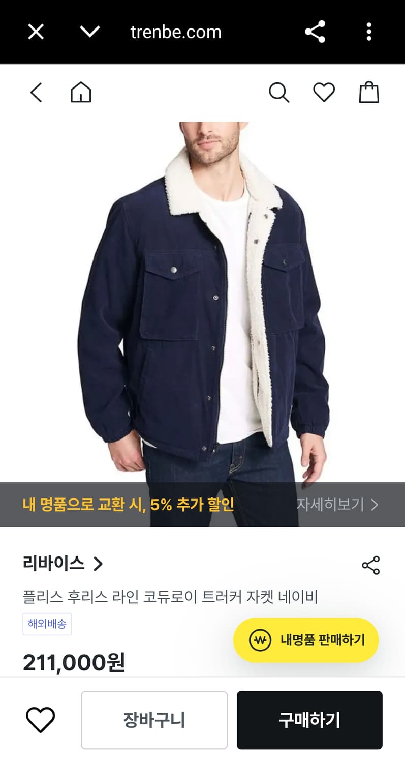 XL) 리바이스 코듀로이 쉐르파 플리스 포켓 후리스 자켓 다크네이비 희귀 상품이미지1