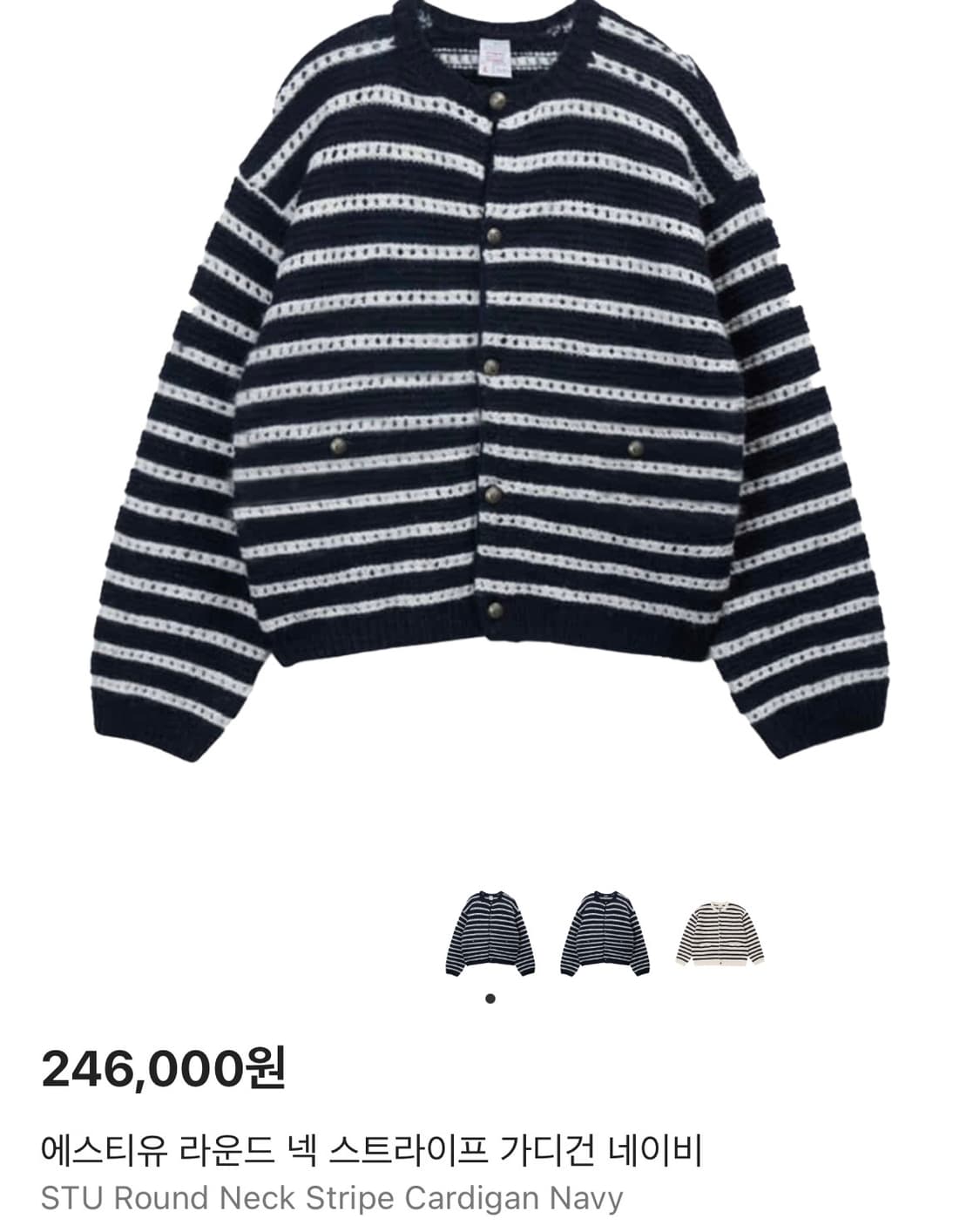Stu 스트라이프 가디건 L 상품이미지1