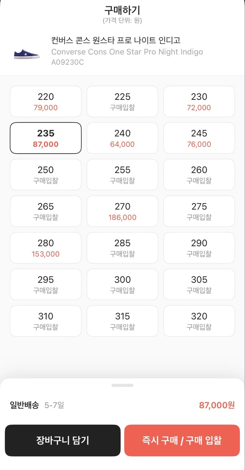 컨버스 콘스 원스타 프로 나이트 인디고 상품이미지2