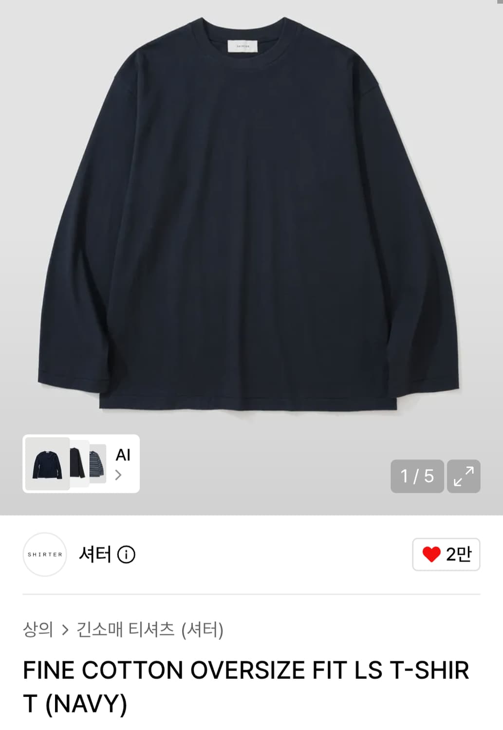 셔터 롱슬리브 긴팔 티셔츠 2벌 상품이미지2