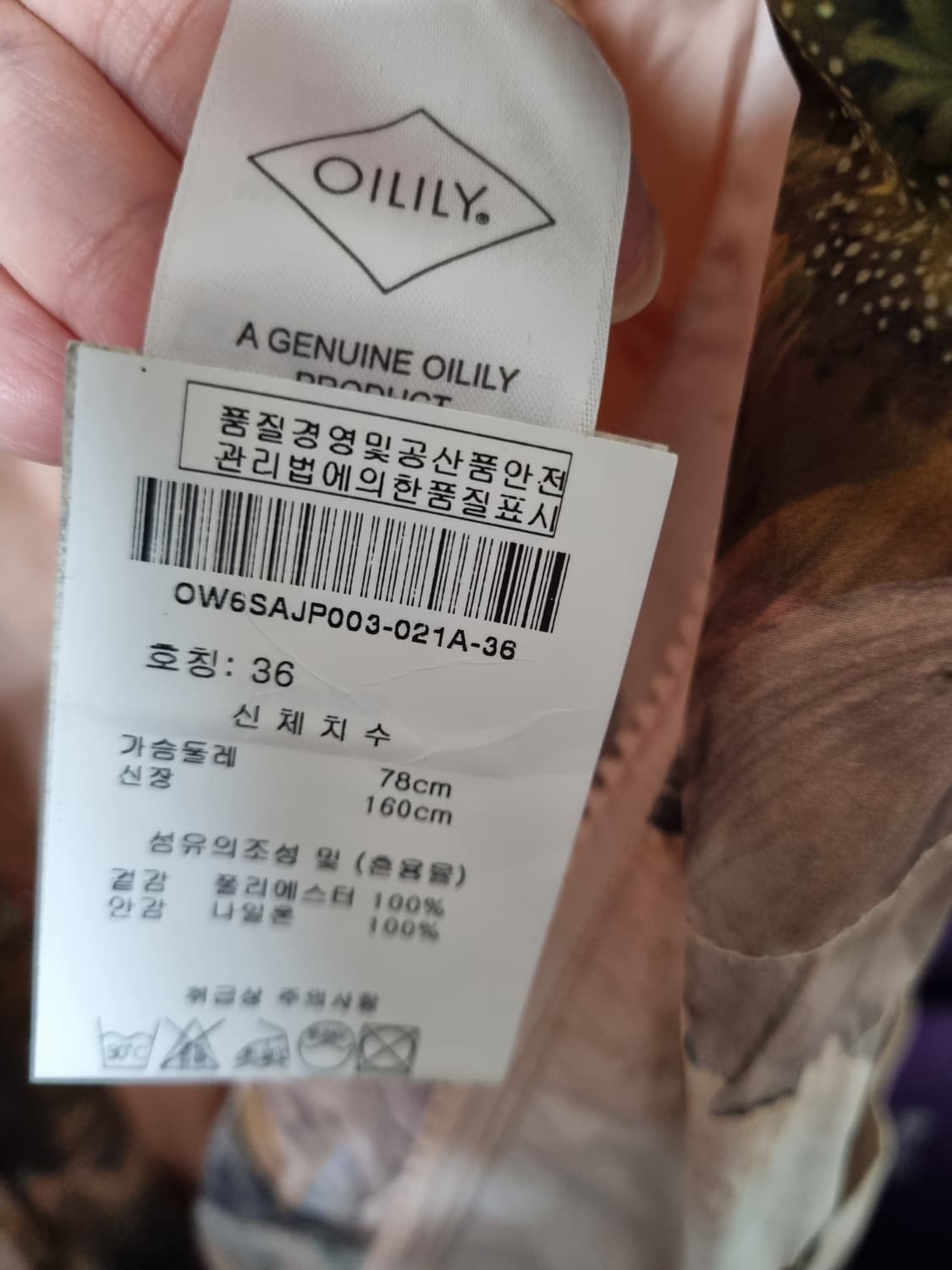 정품) 오일릴리  후드  바람막이  상품이미지7
