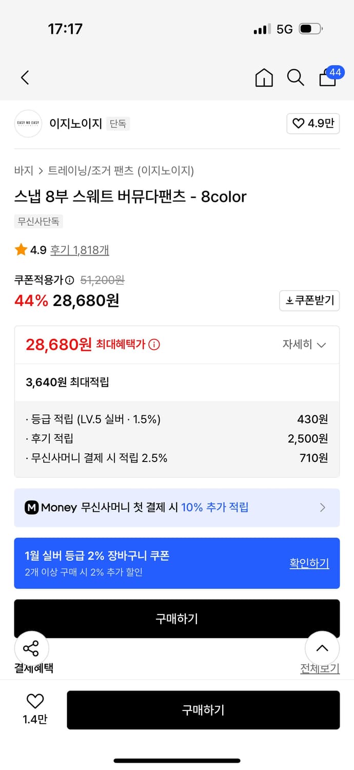 이지노이지 8부 스웨트 버뮤다팬츠 블랙 (2) 상품이미지2