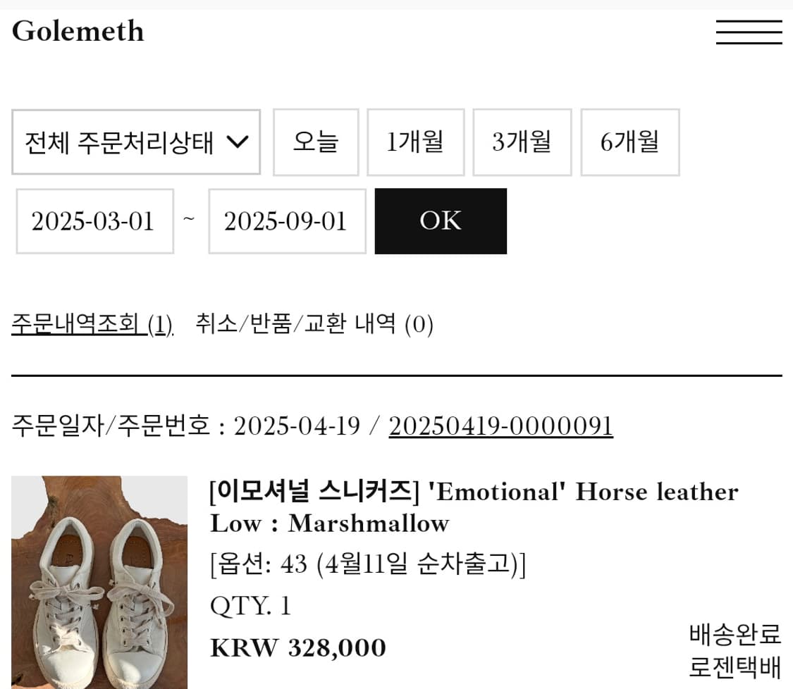 골멧 이모셔널 스니커즈 팝니다 (43사이즈) 상품이미지2