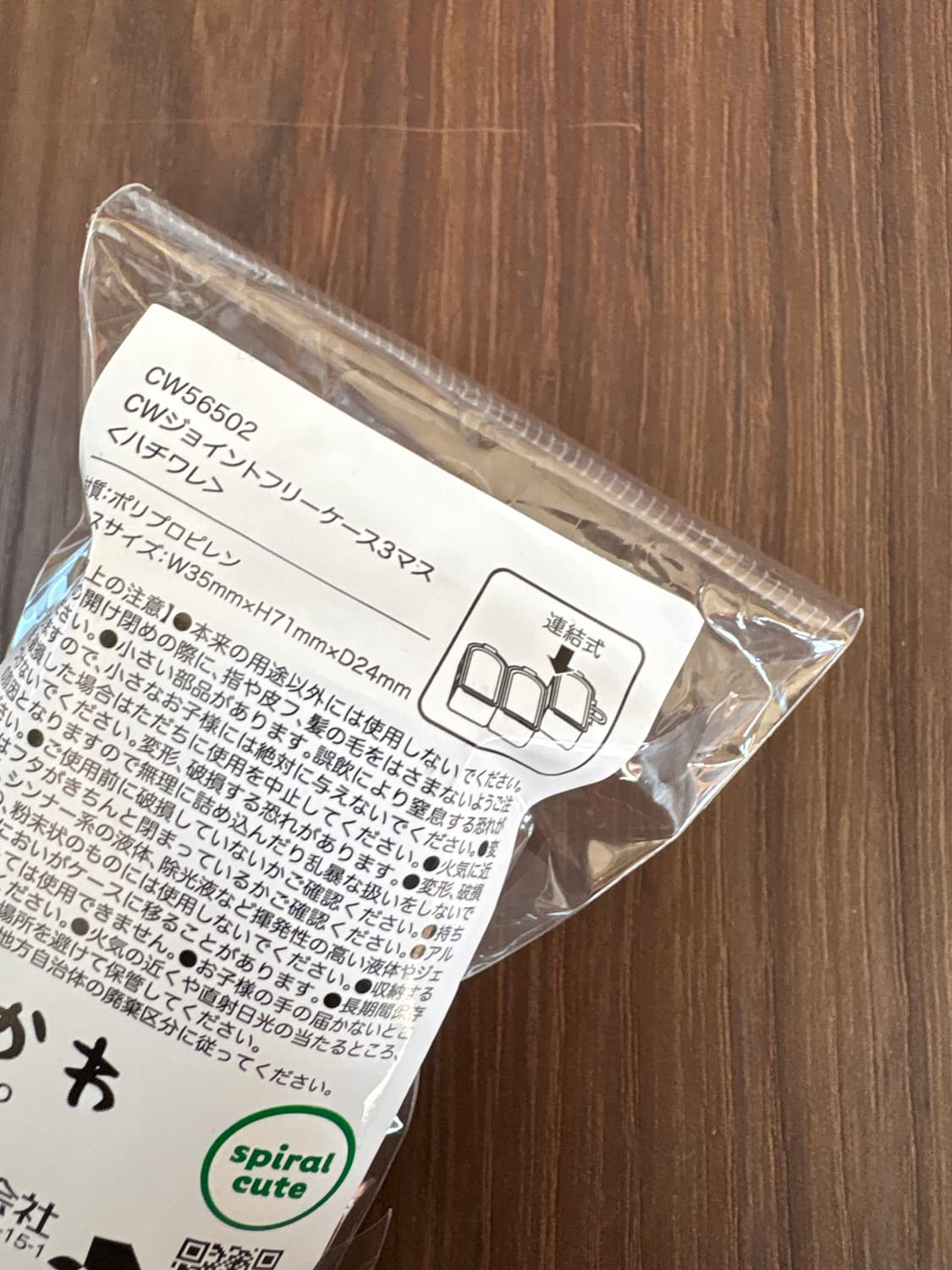 치이카와 약통 키링(하치와레 상품이미지2