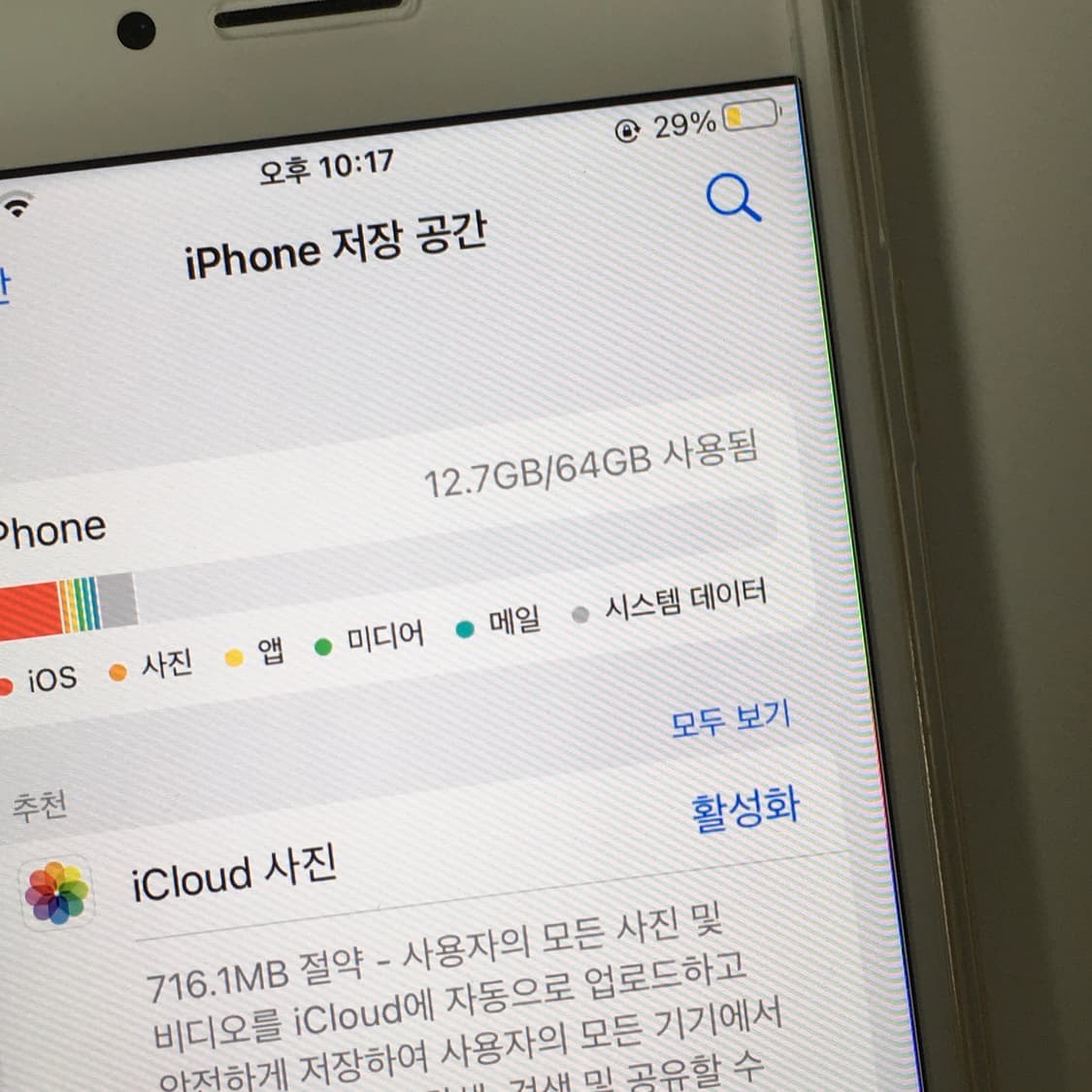 아이폰 8 실버 64GB 상품이미지5