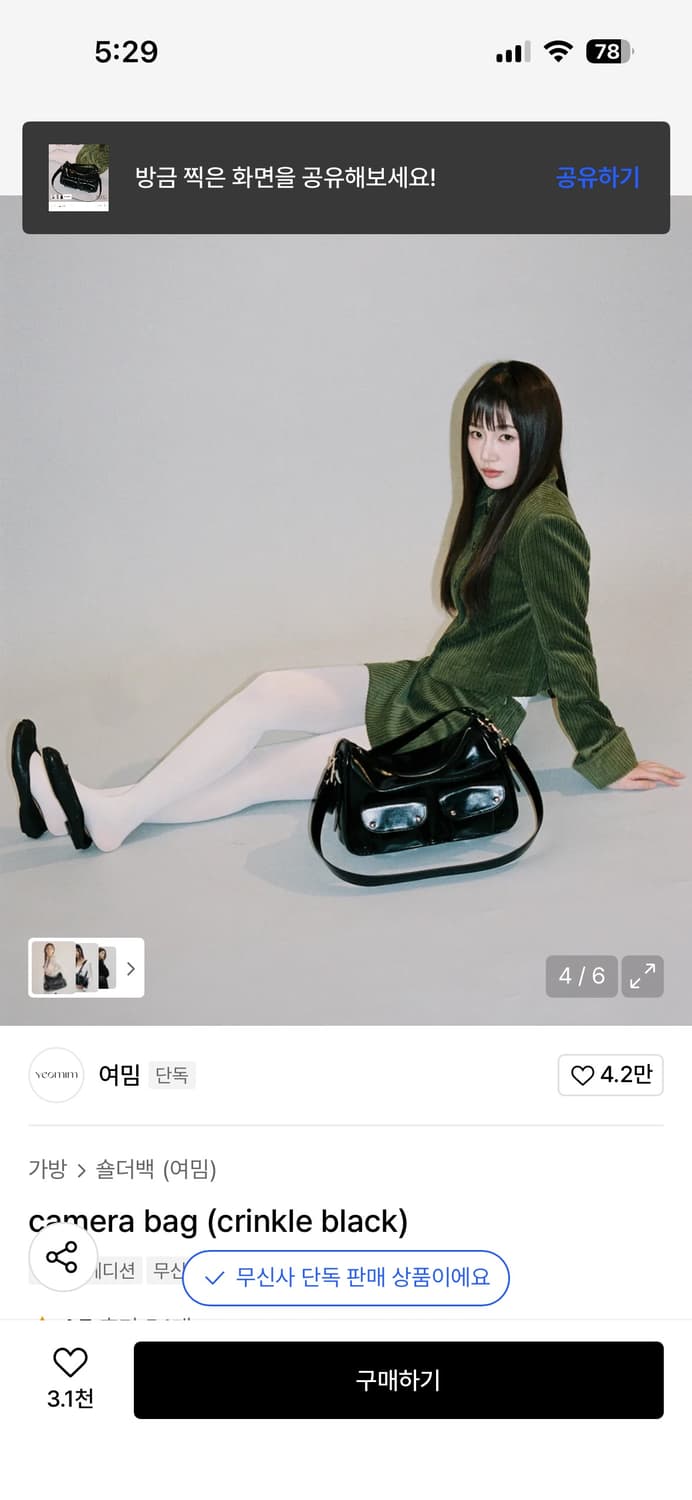 여밈가방 상품이미지3