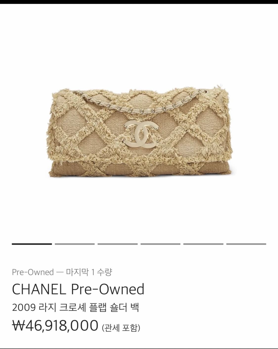 샤넬 빈티지 2004 상품이미지1