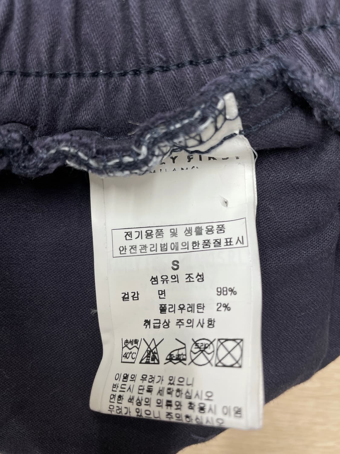 밀리 퍼스트 밀라노(FAMILY FIRST) 원턱 밴딩 팬츠 상품이미지3