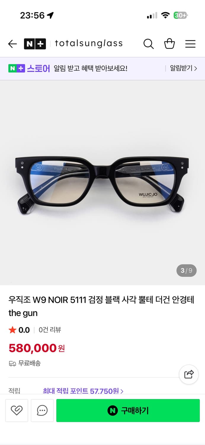 우직조 W9 NOIR 5111 검은 뿔테 5020 + 오렌지색 렌즈  상품이미지1
