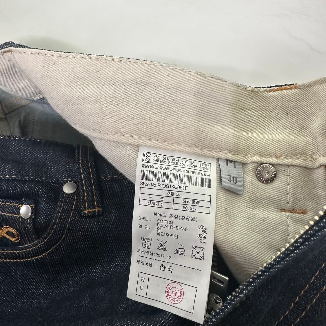 30 M 플랙진 슬림핏 코랄스티치 셀비지 커즈청바지 상품이미지2
