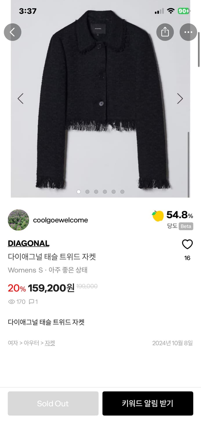 다이애그널 태슬 트위드 자켓 상품이미지6