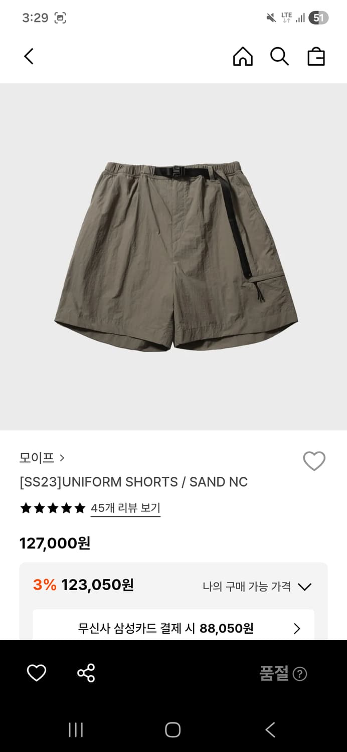 모이프 유니폼 쇼츠 반바지 샌드 상품이미지1