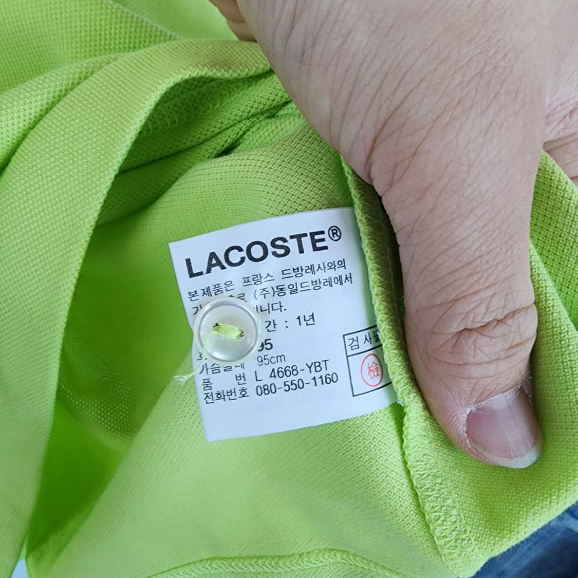 라코스테 반팔 카라티 라임 상품이미지3