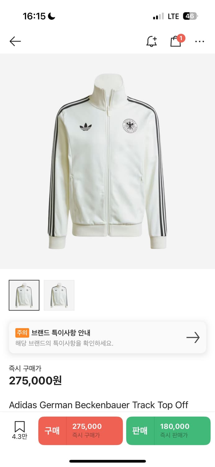 아디다스 독일 베켄바우어 져지 KR사이즈 XL 상품이미지1