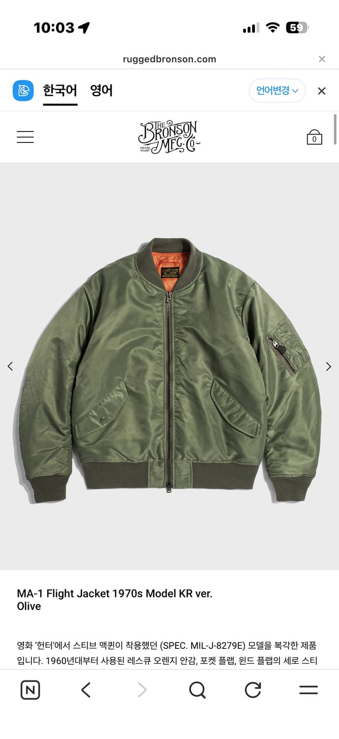 브론슨 ma1 구합니다 상품이미지1