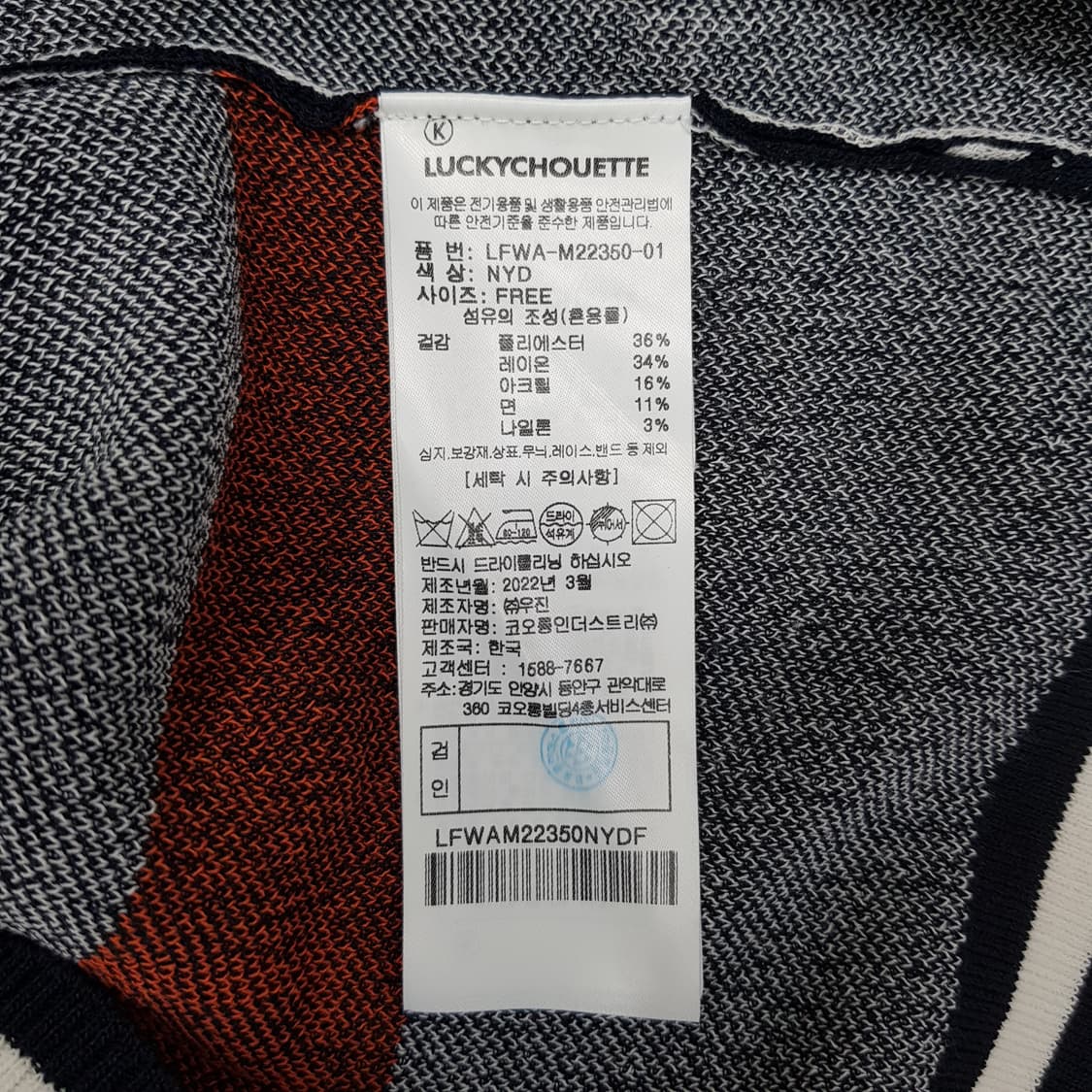 럭키슈에뜨 2022 세일러 카라 스마일 패턴 반팔 니트 F사이즈 상품이미지6